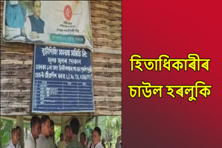 Tinsukia District Supply Inspector