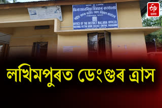 Dengue outbreak in Lakhimpur