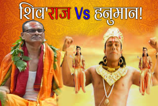 vikram Mastal vs shivraj singh chouhan