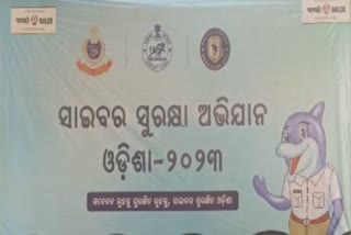 କଟକରେ ଉଦଯାପିତ ହେଲା ସାଇବର ସଚେତନତା ଅଭିଯାନ