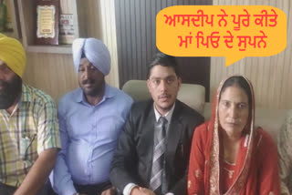 Asdeep Became Judge of Amritsar District