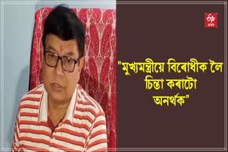 Leader of Opposition Debabrata Saikia