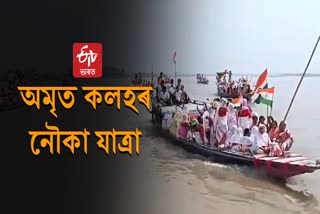 Amrit Kalash Yatra in Nalbari