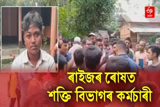 Tense Situation in Bongaigaon