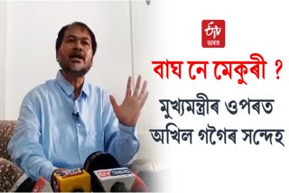 MLA Akhil Gogoi Slams CM Himanta Biswa