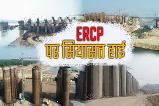 Huge Issue of Rajasthan ERCP