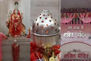 Know Relation of Himachal Pradesh Jwala Devi with Shakti Temple of Dhanbad