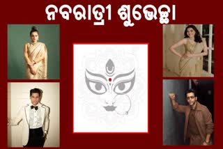 ଆଜିଠୁ ନବରାତ୍ରୀ ଆରମ୍ଭ, ଫ୍ୟାନ୍ସଙ୍କୁ ଶୁଭେଚ୍ଛା ଜଣାଇଲେ ବଲିଉଡରୁ ସାଉଥ ତାରକା