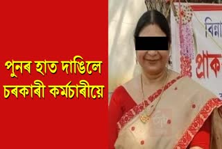 anti corruption branch ARRESTED BDO Sewali Chakraborty