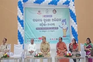 ରାୟଗଡାରେ ଉଦଯାପିତ ହେଲା ସାଇବର ସଚେତନା ଅଭିଯାନ