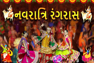 Vibrant Navratri Festival 2023 inaugurated by Chief Minister Bhupendra Patel