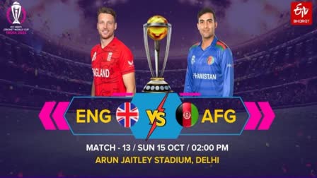 Eng vs Afg Cricket World Cup 2023