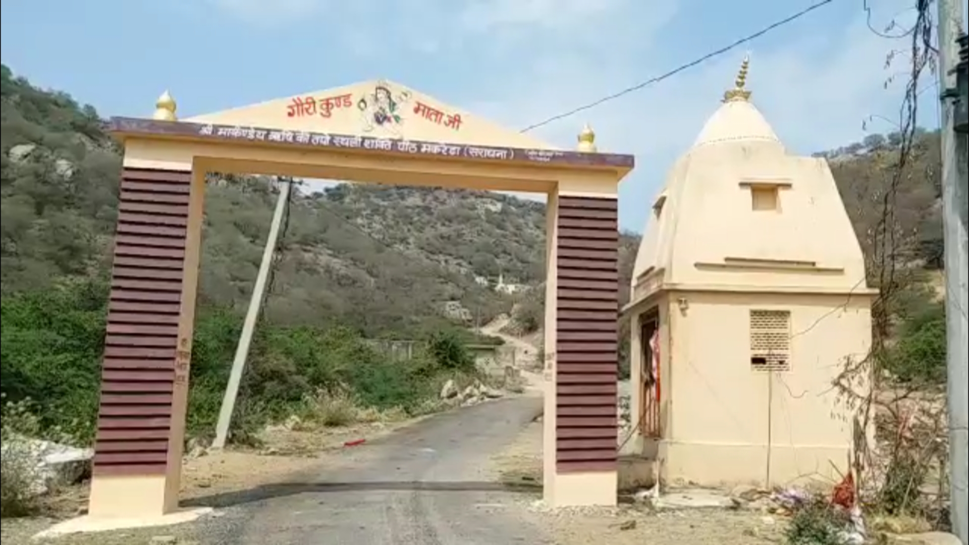 Gaurikund Mata temple of Ajmer