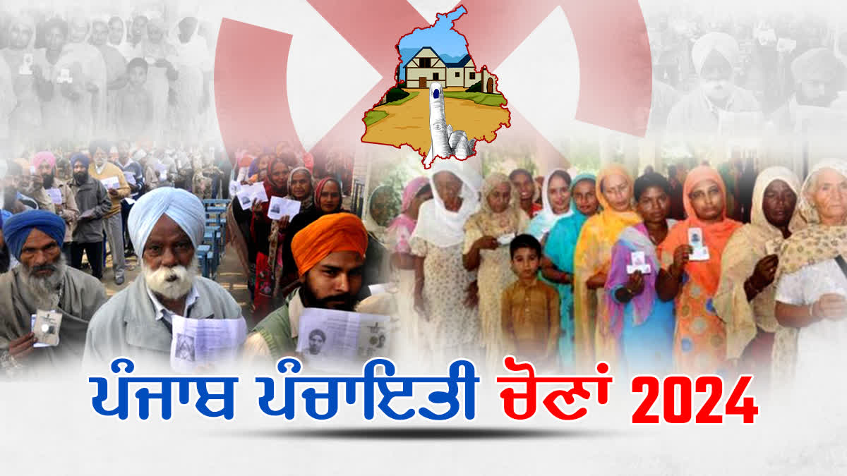 PUNJAB PANCHAYAT ELECTIONS