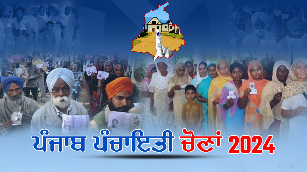 Punjab Panchayat Election