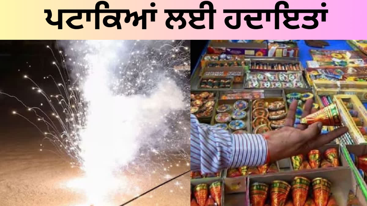 FIRECRACKERS ISSUED INSTRUCTIONS