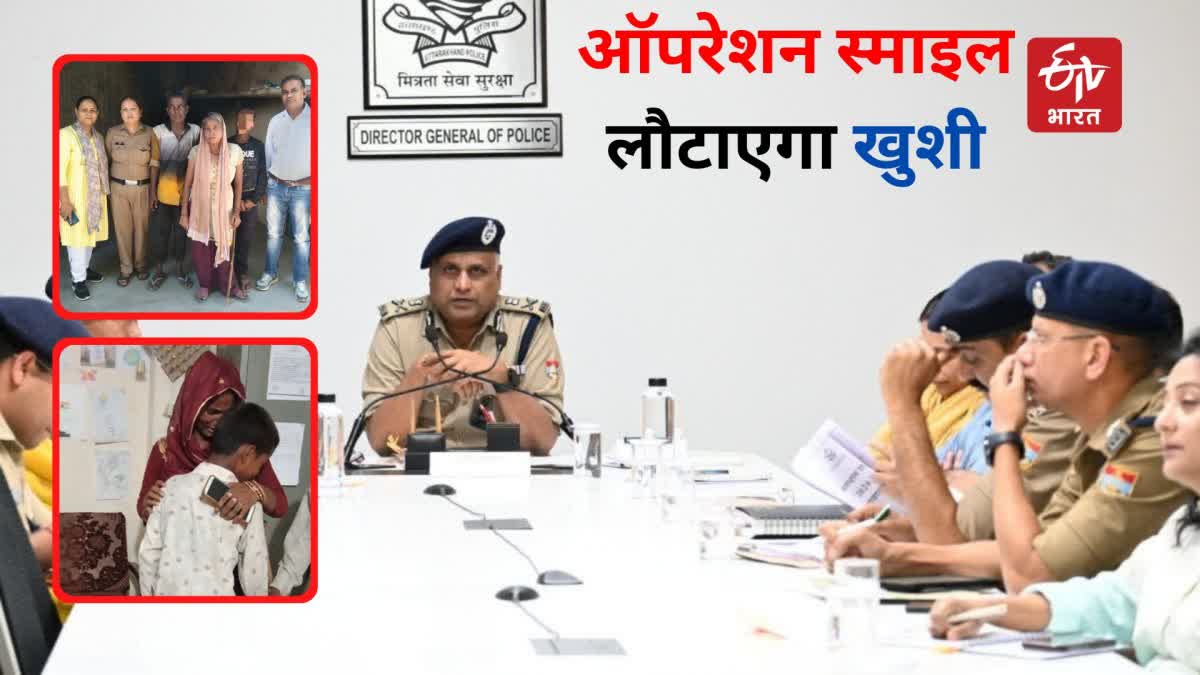 UTTARAKHAND POLICE OPERATION SMILE