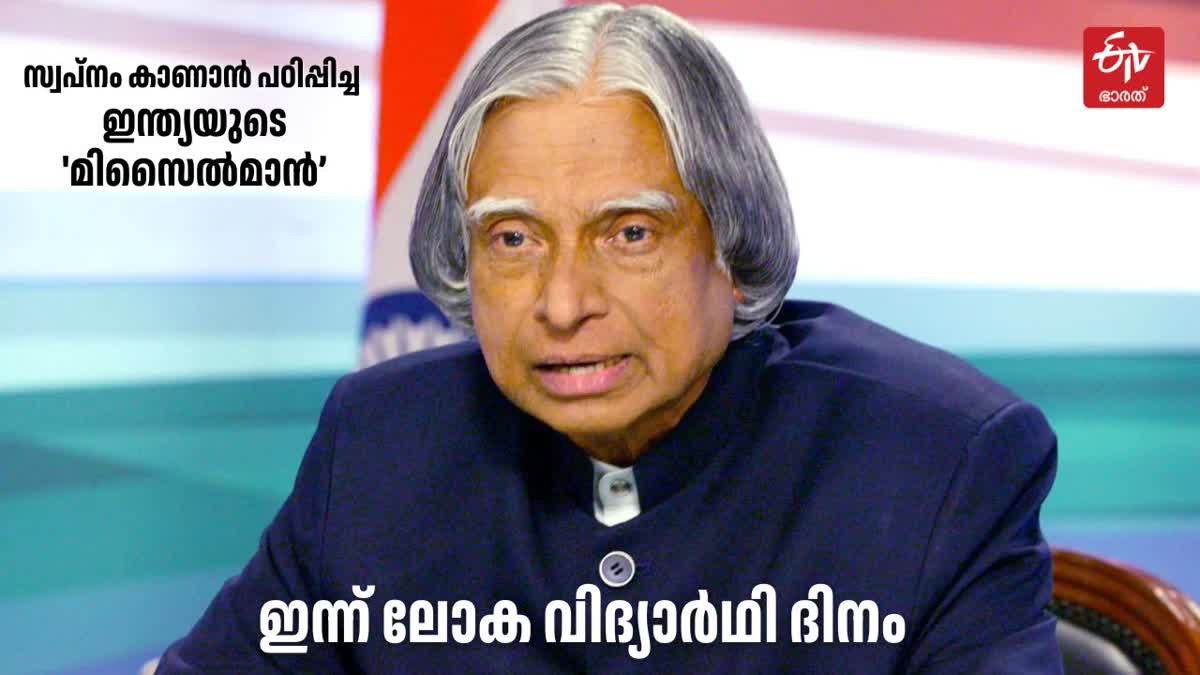 ABDUL KALAM  അബ്‌ദുല്‍ കലാം  ഇന്ത്യയുടെ ജനപ്രിയ രാഷ്‌ട്രപതി  MISSILEMAN