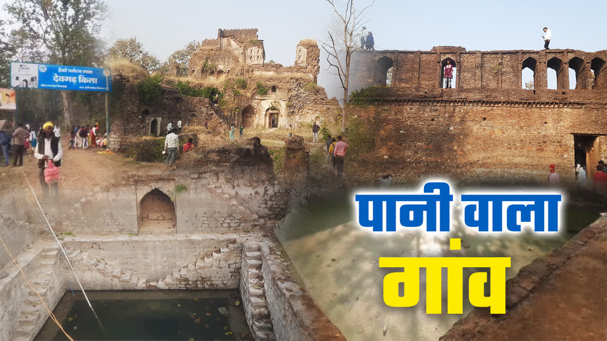 CHHINDWARA WATER VILLAGE DEVGARH