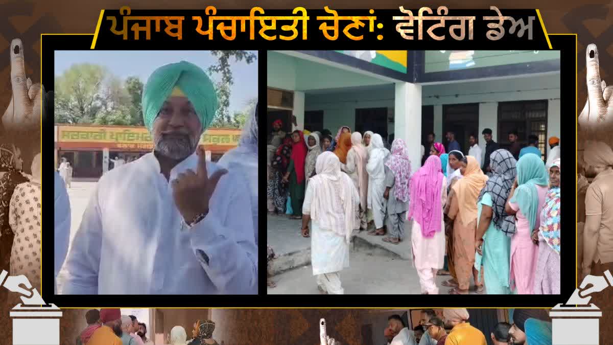 PANCHAYAT ELECTIONS BATHINDA