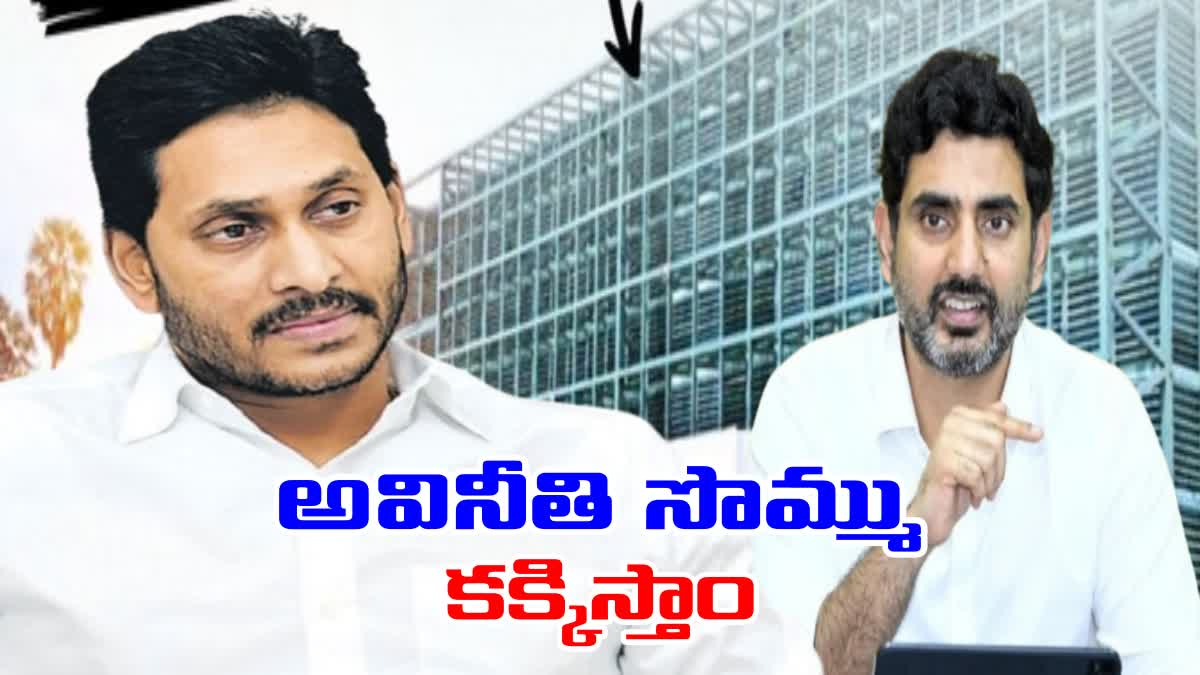 Minister Nara Lokesh on Jagan House Fencing