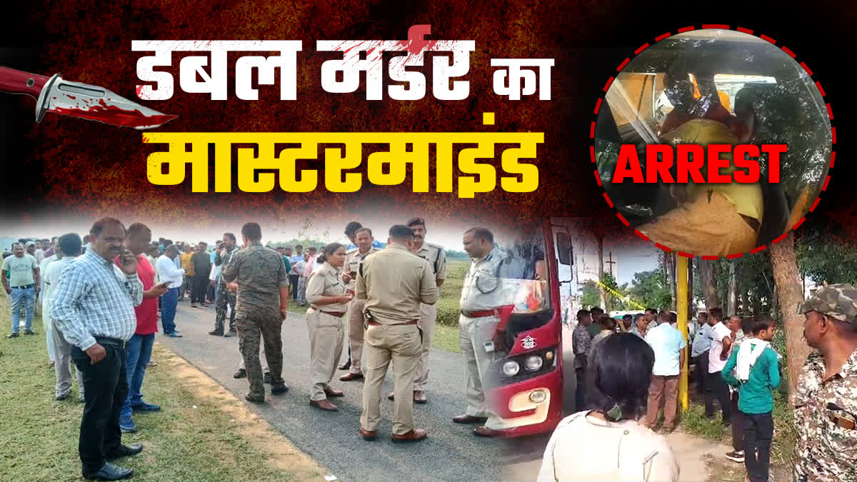 SURAJPUR DOUBLE MURDER CASE