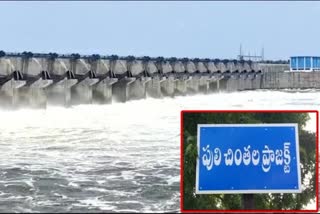 PULICHINTALA PROJECT IN Andhra Pradesh