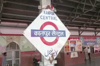 कानपुर सेंट्रल