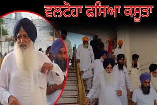 SAD LEADER VIRSA SINGH VALTOHA