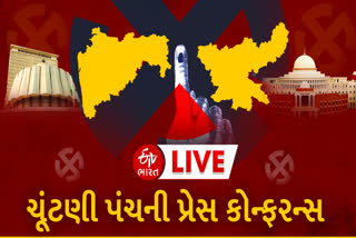 Live ચૂંટણી પંચની પ્રેસ કોન્ફરન્સ