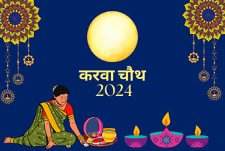 करवा चौथ 2024