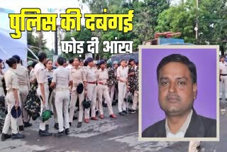 बिहार पुलिस की रंगदारी