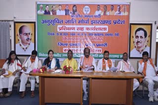 BJP SC Morcha Meeting