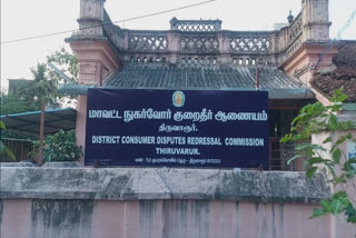 Thiruvarur District Consumer Disputes Redressal Commission