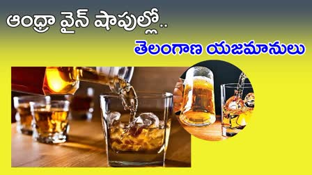 Telangana Residents got Liquor Shops in AP