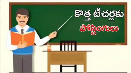 New Teacher Postings Today in Telangana