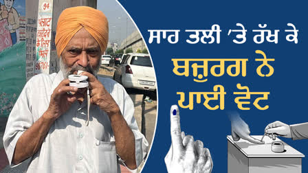 Punjab Panchayat Election