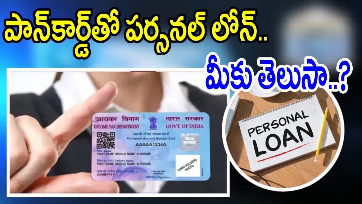 How_to_Get_Personal_Loan_with_Pan_Card