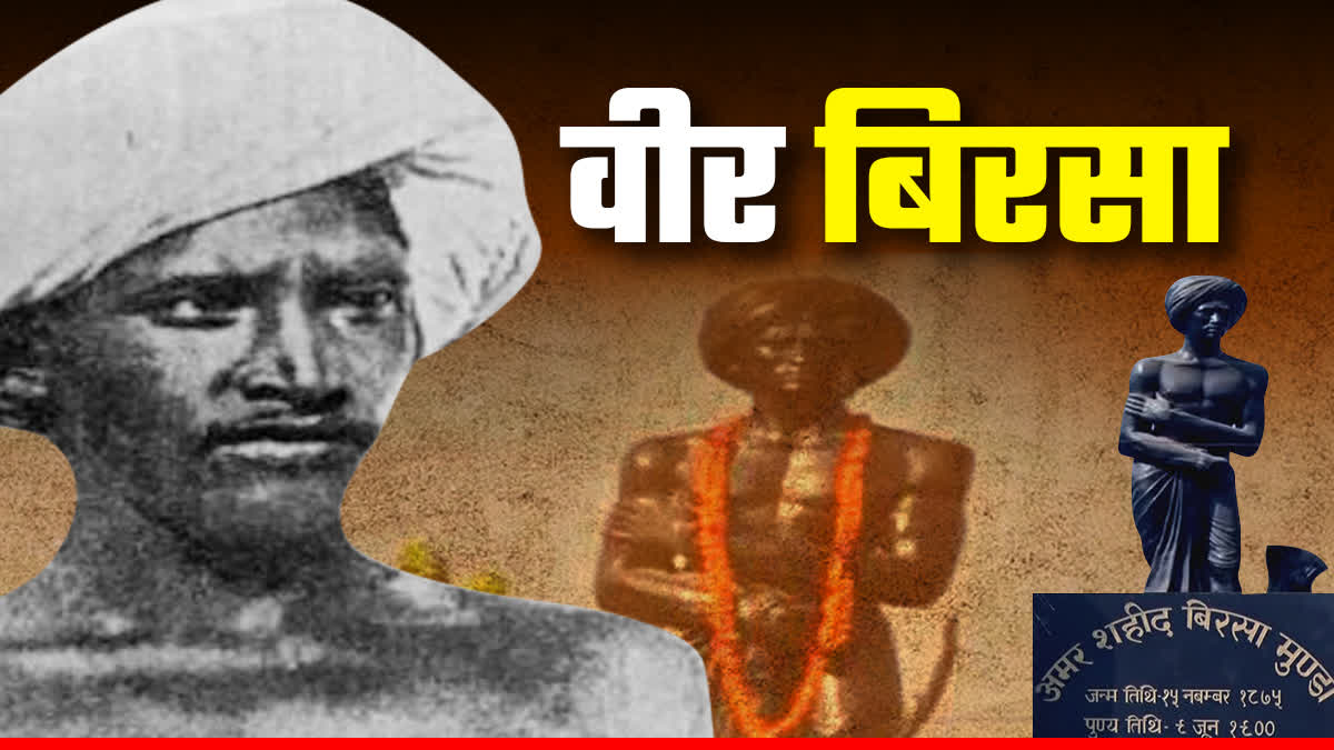 भगवान बिरसा मुंडा की जीवनी भगवान बिरसा मुंडा की जीवनी