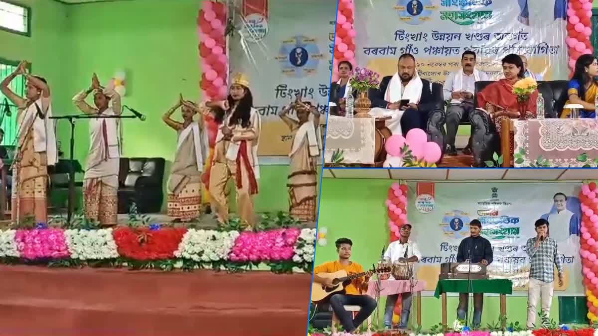 Assam Sanskritik Mahasangram in Tingkhan Dibrugarh