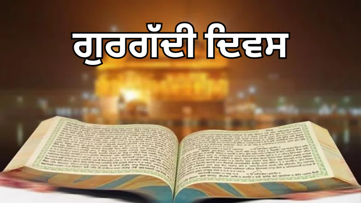 Sri Guru Granth Sahib Ji