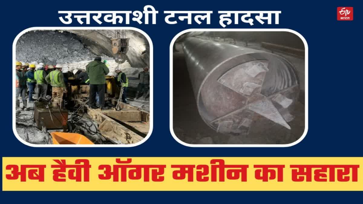 Uttarkashi Tunnel Rescue