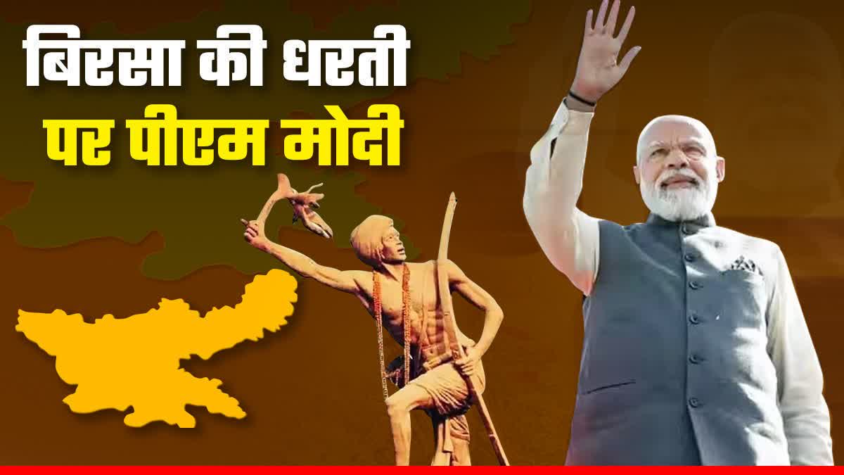 PM Narendra Modi in Jharkhand
