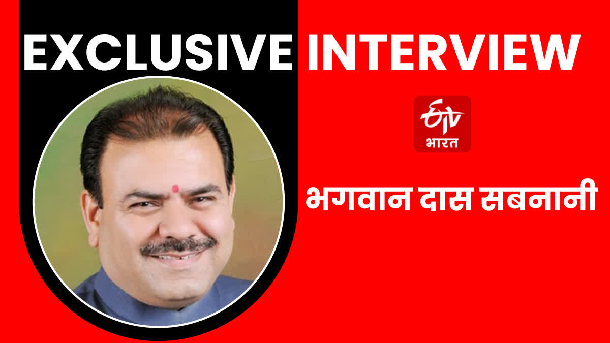 ETV Bharat Interview BJP candidate Sabnani