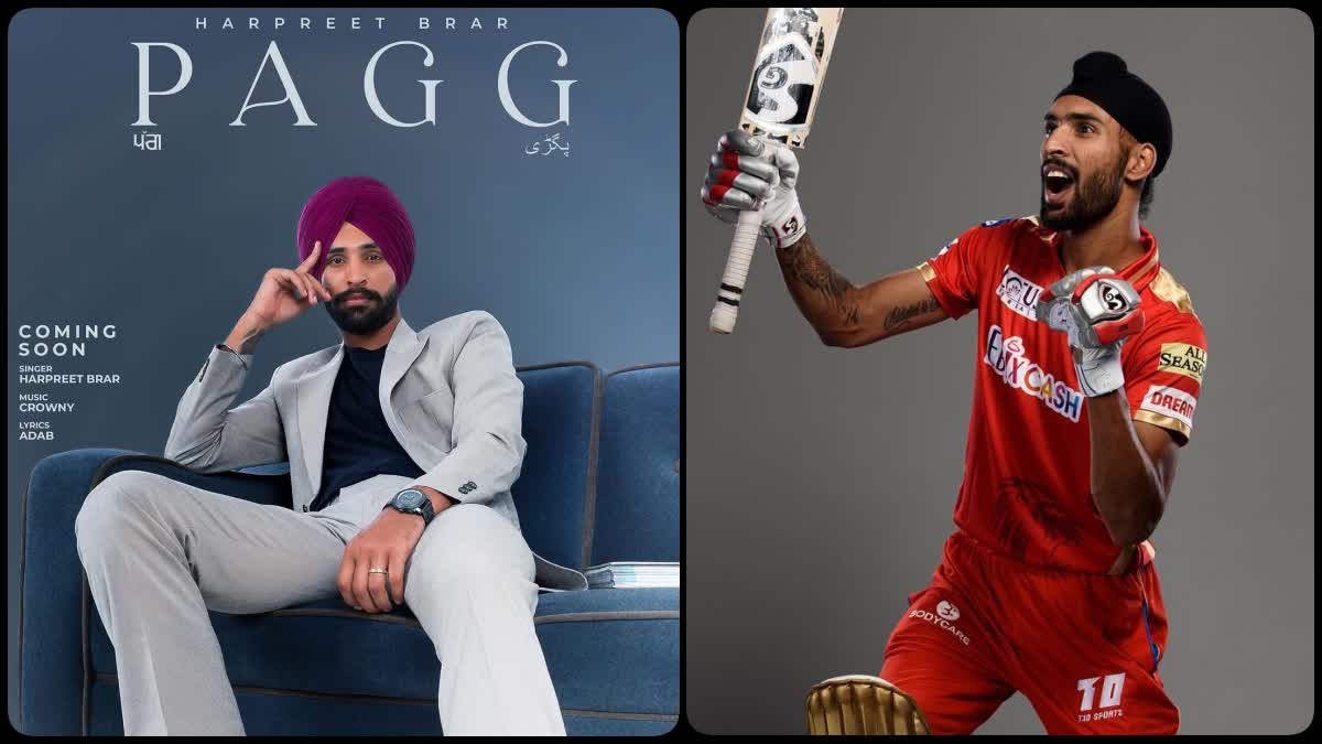 Cricketer Harpreet Brar Song Pagg