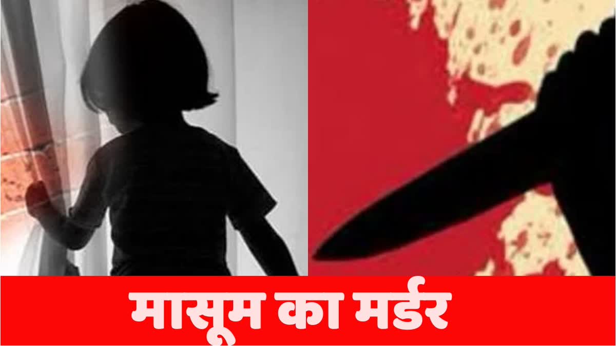 Faridabad News Small Girl Murder Mystery Faridabad Police  Haryana News