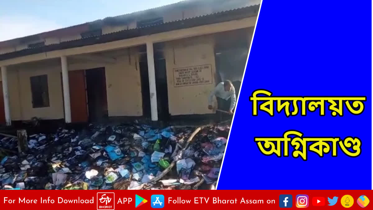 Fire in Nakadi Higher Secondary School