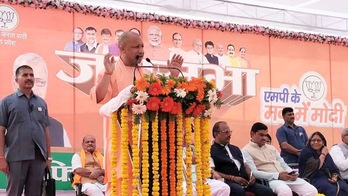 UP CM Yogi Jansabha in Powai of panna