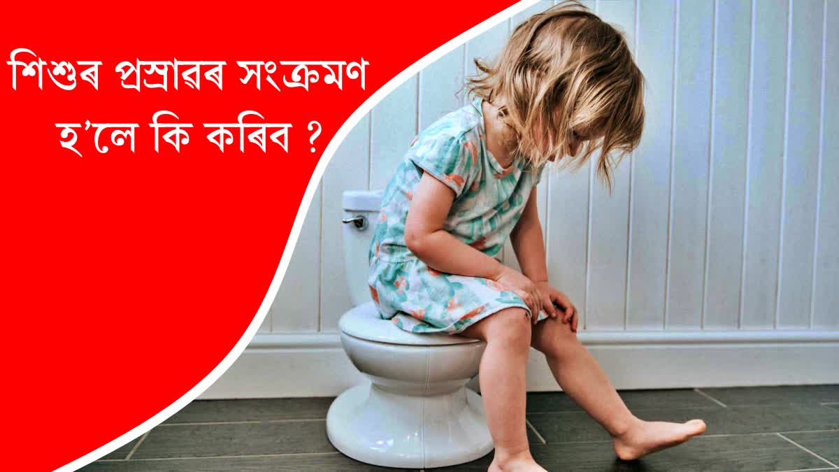 Children can also have urinary infections How parents will take care