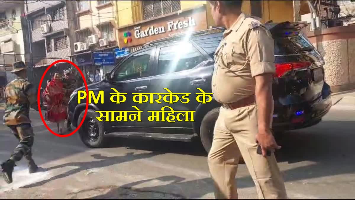 Woman tried to stop PM Narendra Modi carcade in Ranchi